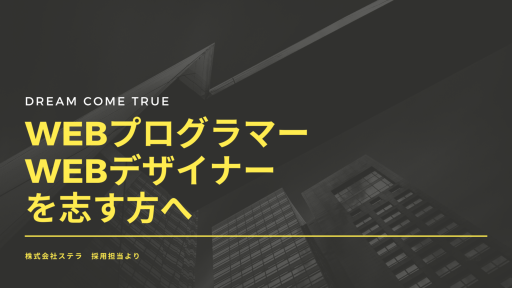 投稿についてもっと詳しく Webプログラマー、デザイナーを志す方へ