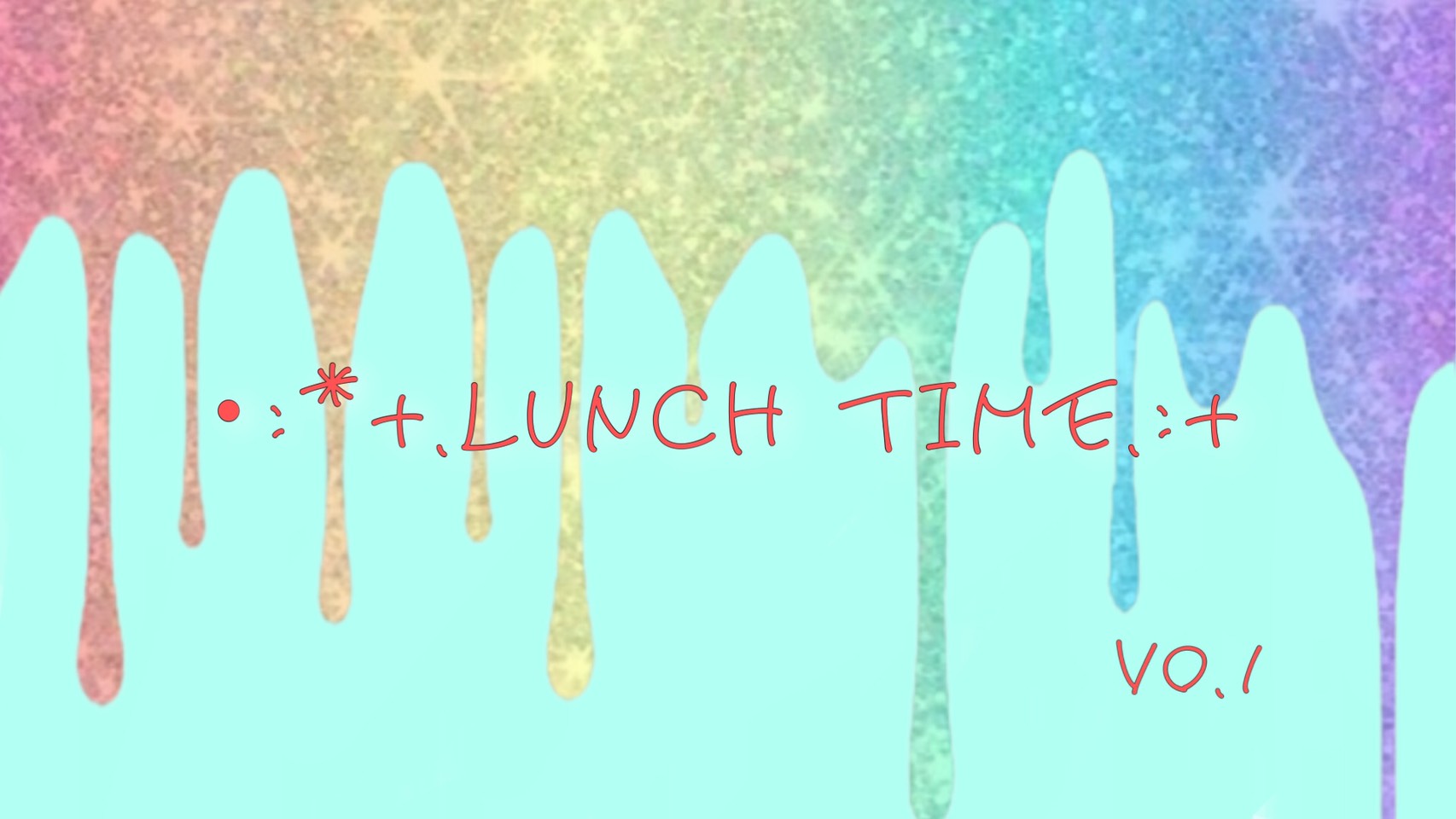 あなたが現在見ているのは *.゜Lunch Time｡:+*.Vol.1