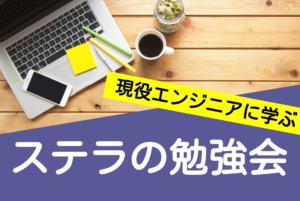 投稿についてもっと詳しく 楽しい×2勉強会