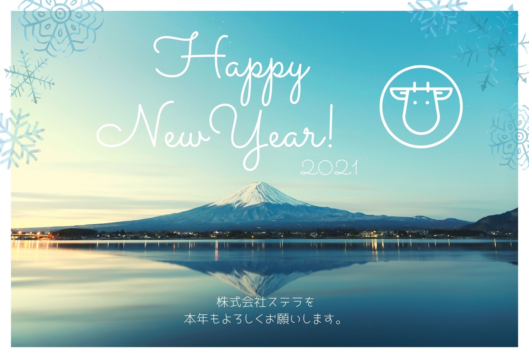 あなたが現在見ているのは 新年のご挨拶