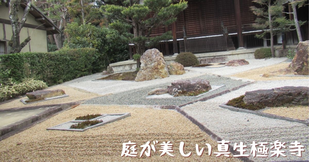 あなたが現在見ているのは 庭が美しい真生極楽寺