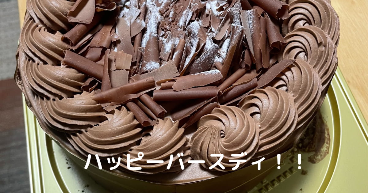 あなたが現在見ているのは ハッピーバースディ！！