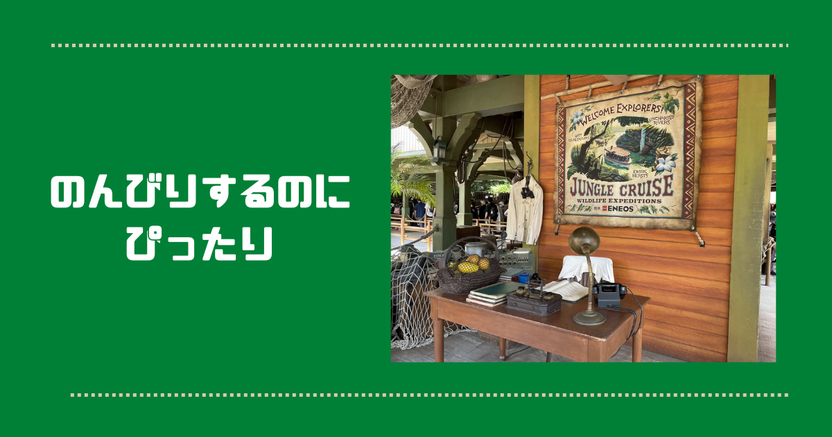 あなたが現在見ているのは のんびりするのにぴったり！