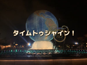 投稿についてもっと詳しく タイムトゥシャイン！