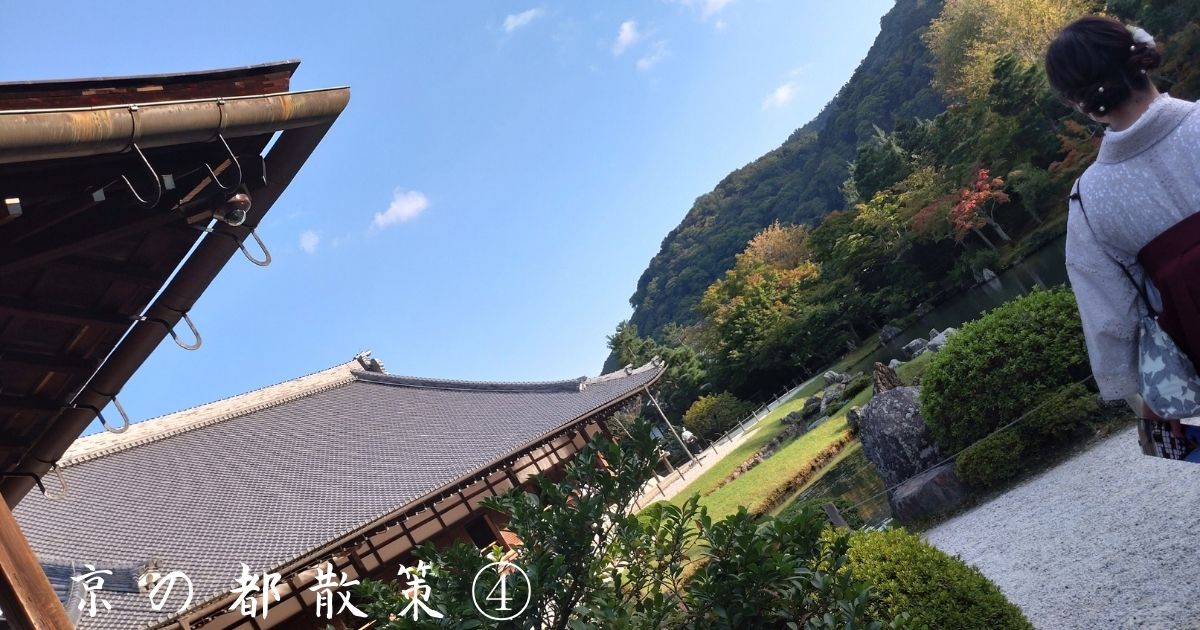 あなたが現在見ているのは 京の都散策④