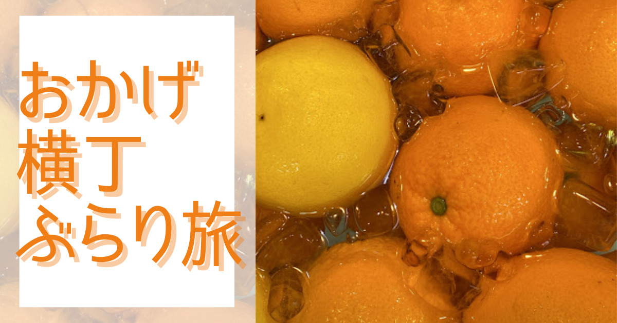 あなたが現在見ているのは おかげ横丁ぶらり旅
