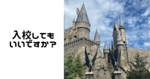 投稿についてもっと詳しく 魔法学校に入校したい
