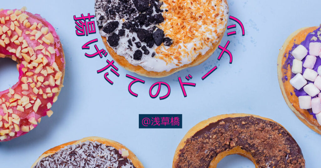 投稿についてもっと詳しく 揚げたてのドーナツ🍩