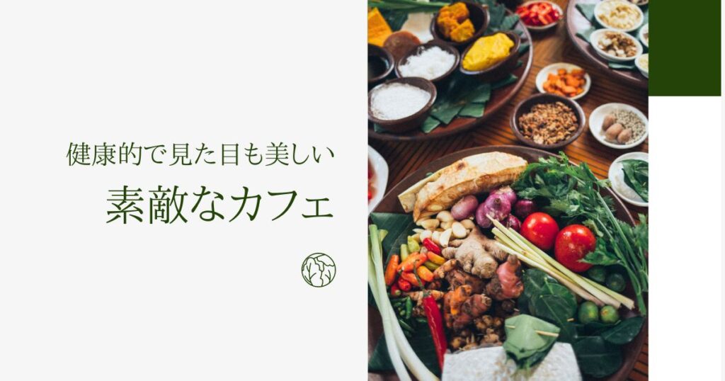 投稿についてもっと詳しく 健康的で見た目も美しい METoA