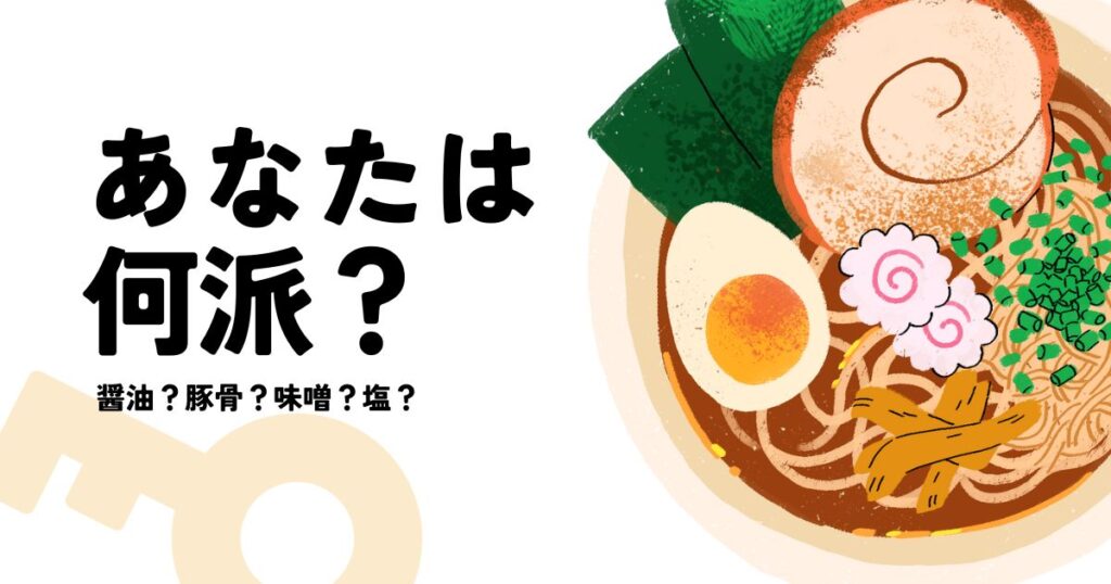 投稿についてもっと詳しく あなたは何派？