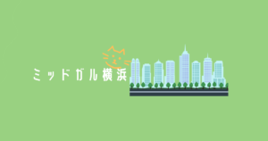 投稿についてもっと詳しく ミッドガル横浜