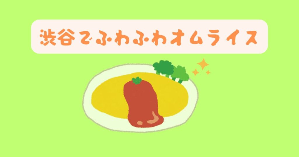 投稿についてもっと詳しく 美しいオム肌にうっとり（´-`）.｡oO