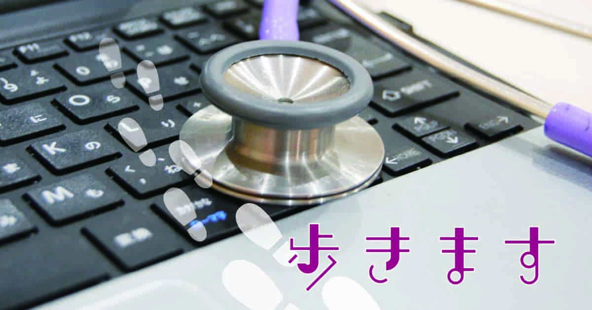 あなたが現在見ているのは 歩きます