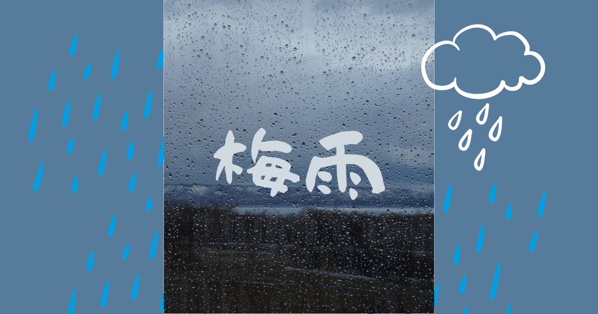 あなたが現在見ているのは 沖縄・奄美地方梅雨入り