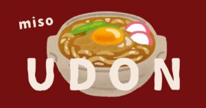 投稿についてもっと詳しく インスタントみそ煮込みうどん
