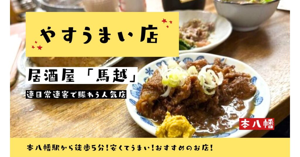 投稿についてもっと詳しく 😋やすうまい店🧑‍🍳