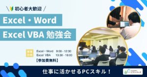 投稿についてもっと詳しく ✏毎週(水)開催中！「Excel・Word」「VBA」勉強会！🔥