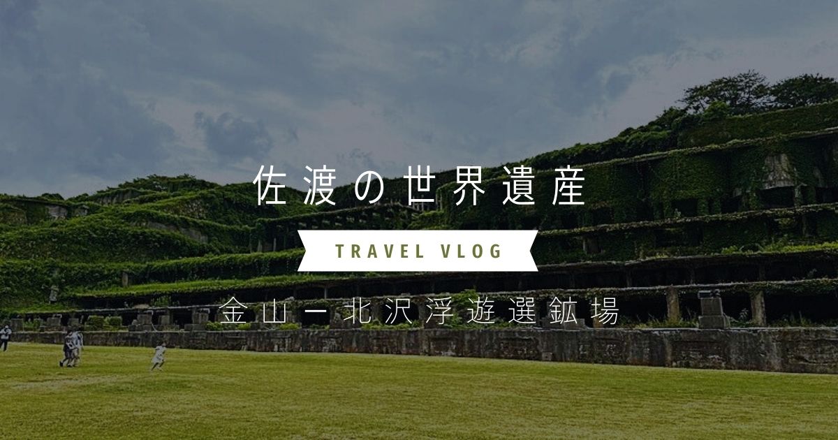 あなたが現在見ているのは 🏔ほやほやの世界遺産