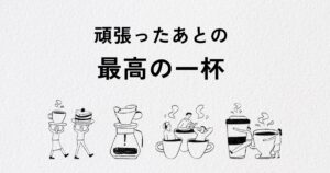 投稿についてもっと詳しく 頑張った後の最高の一杯！