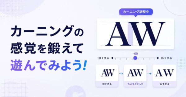 投稿についてもっと詳しく カーニングの感覚を鍛えて遊んでみよう!